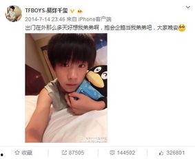 娱乐圈爆料未成年男星  第3张