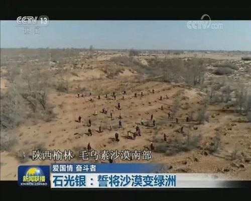 最新沙漠爆料新闻视频,揭秘最新沙漠爆料视频背后的震撼景象 第3张 最新沙漠爆料新闻视频,揭秘最新沙漠爆料视频背后的震撼景象 第3张